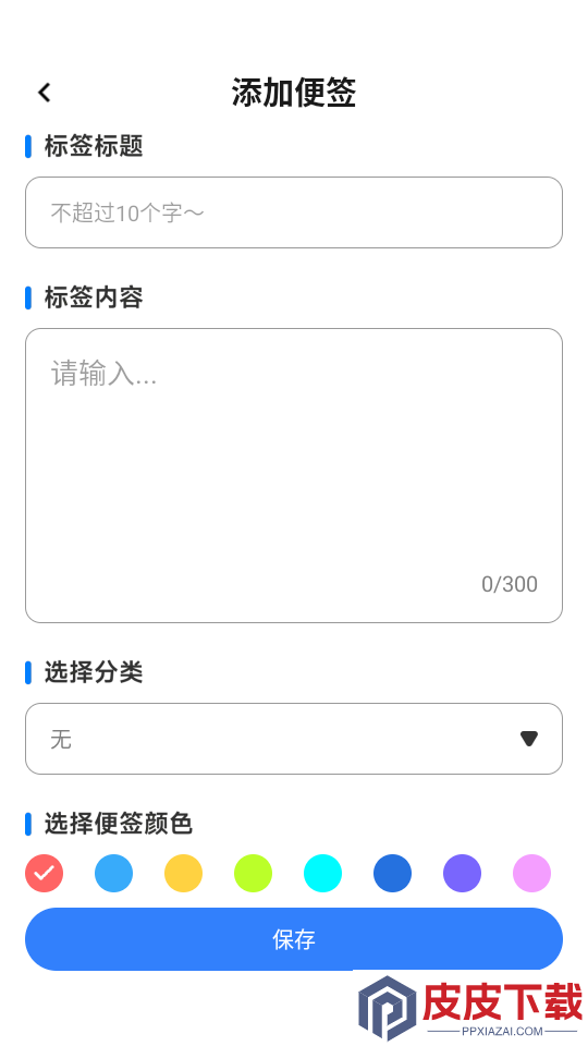 微聊记录云备份APP下载安装