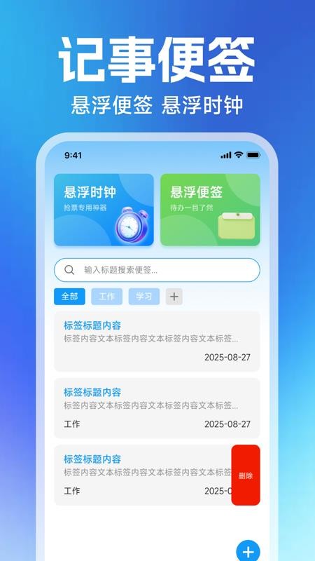 微聊记录云备份APP下载安装