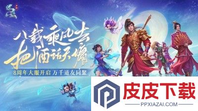 问道兑换码官方永久大全