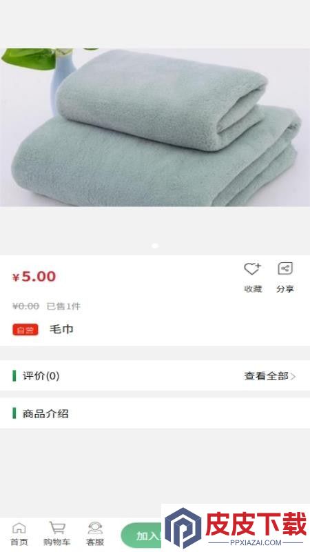 大山里商城APP下载