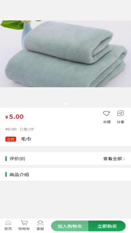 大山里商城APP下载
