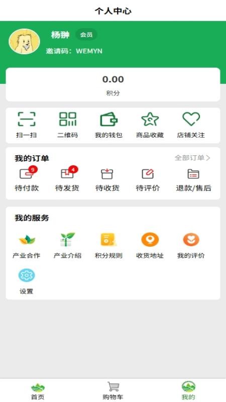 大山里商城APP下载