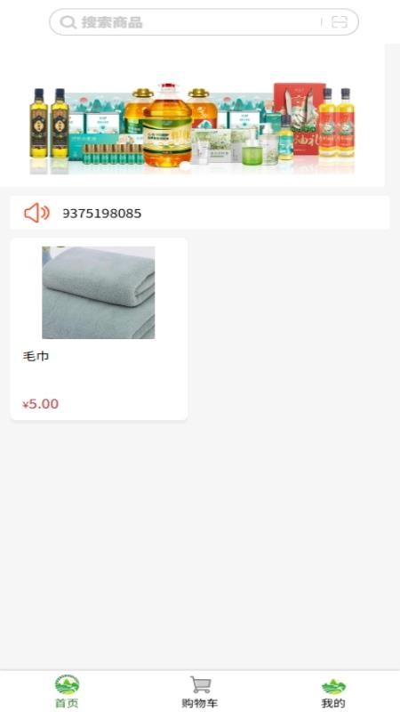 大山里商城APP下载