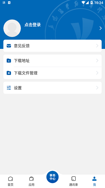 智慧益阳医专app安卓版下载