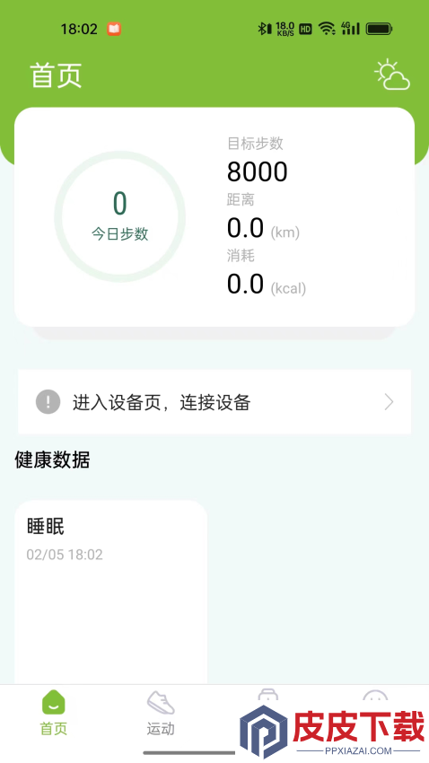 AI CARING软件下载