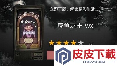 咸鱼之王激活码礼包大全