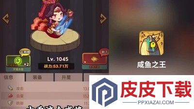 咸鱼之王激活码礼包大全