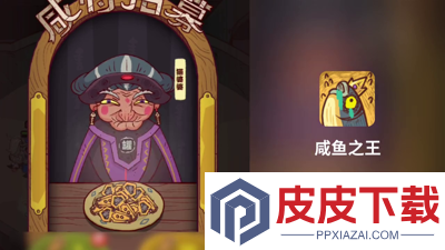 咸鱼之王激活码礼包大全