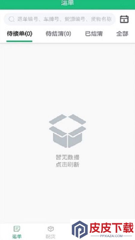 德州世纪云app安卓版下载