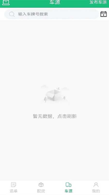 德州世纪云app安卓版下载
