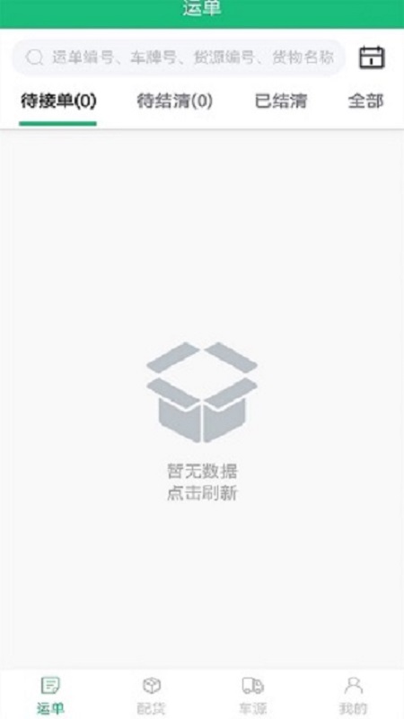 德州世纪云app安卓版下载