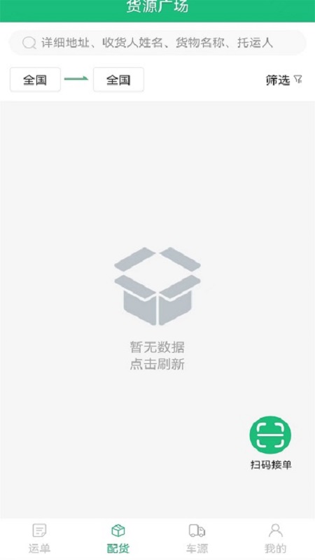 德州世纪云app安卓版下载