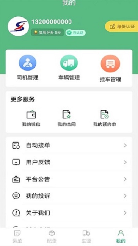 德州世纪云app安卓版下载