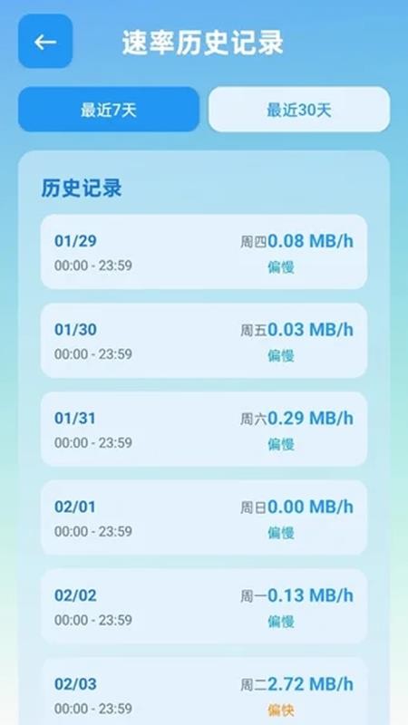 省得快流量app下载