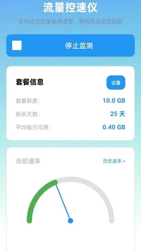 省得快流量app下载