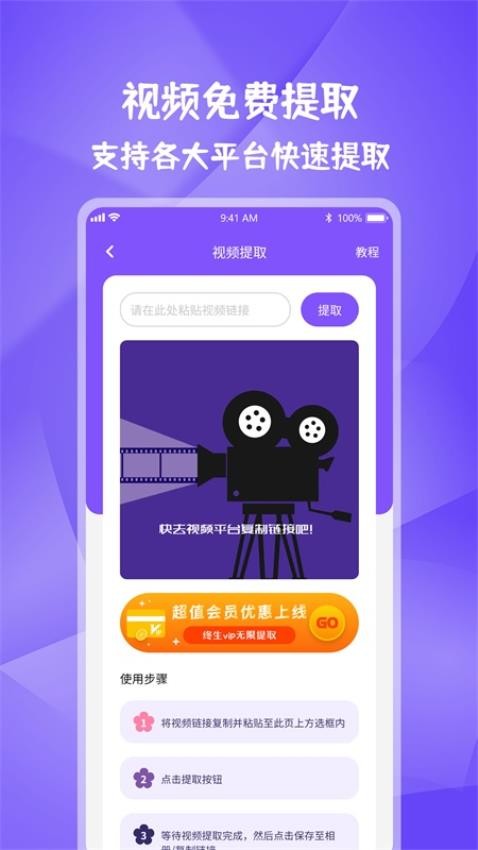 图片视频妙去水印APP下载