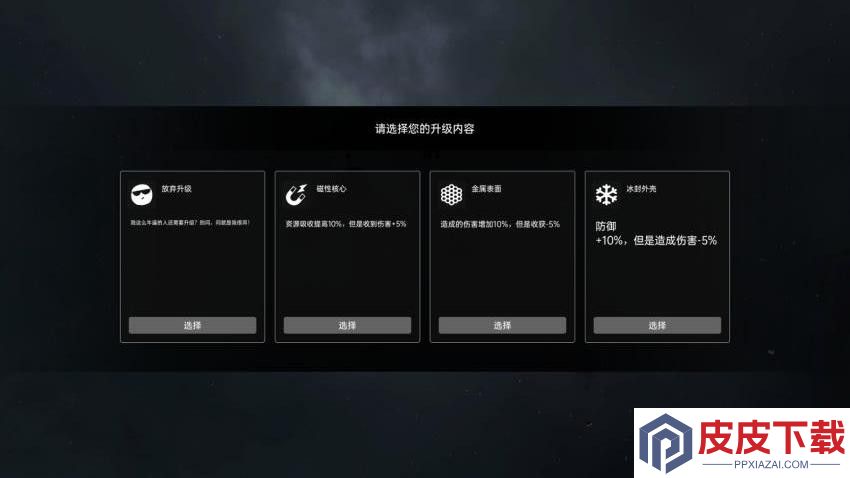 流浪星球2游戏汉化版下载