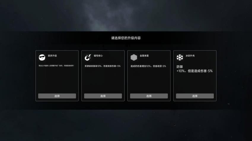 流浪星球2游戏汉化版下载