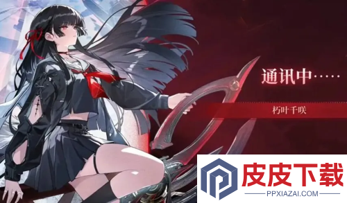鸣潮千咲培养攻略