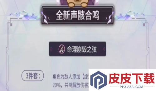 鸣潮千咲培养攻略