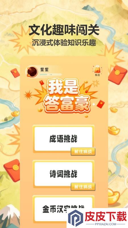 闯关不app下载