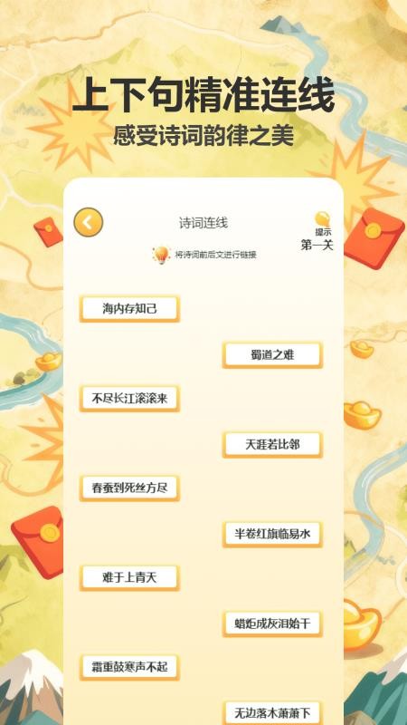 闯关不app下载