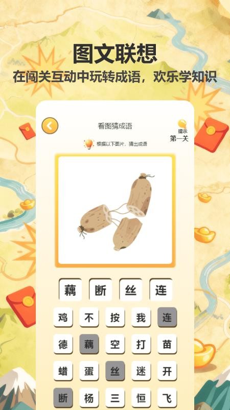 闯关不app下载