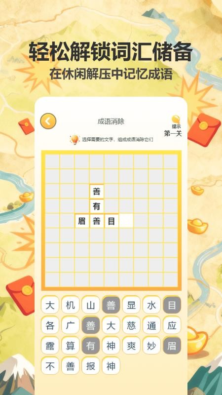 闯关不app下载
