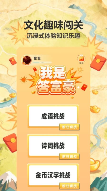 闯关不app下载
