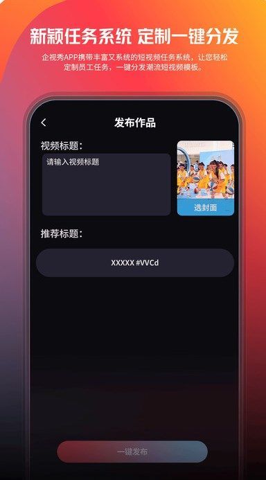 企视秀app官方版下载