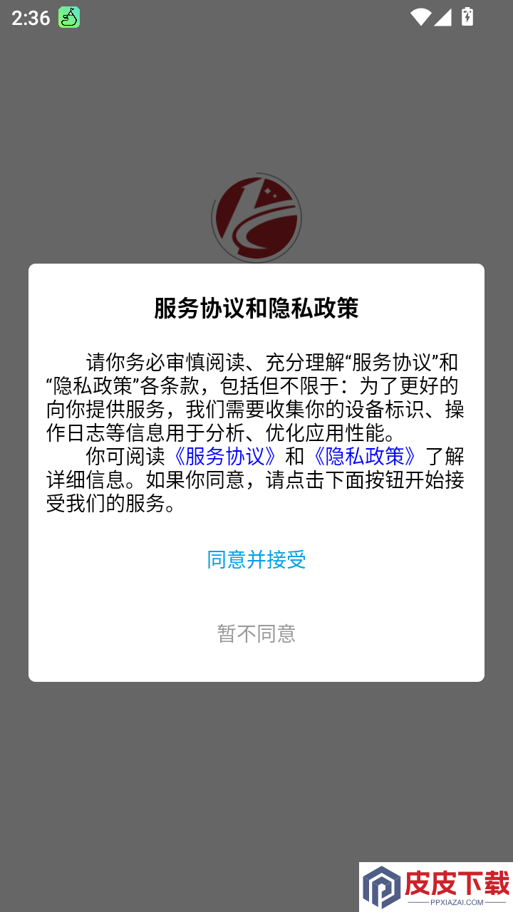 开拓者易货app最新版下载