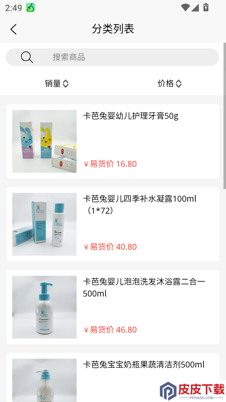 开拓者易货app最新版下载