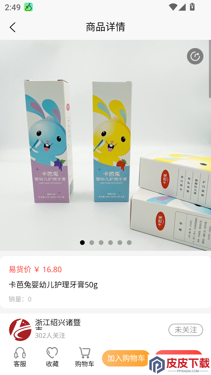 开拓者易货app最新版下载