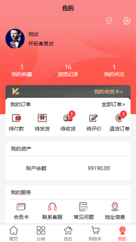 开拓者易货app最新版下载