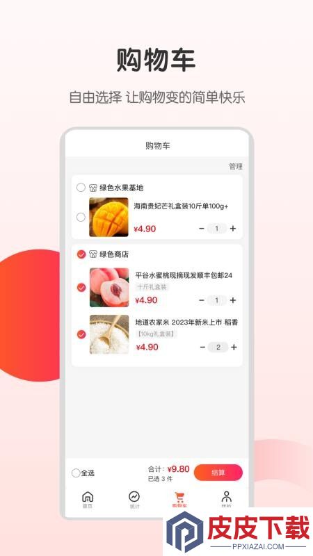 开心虎严选app最新版下载