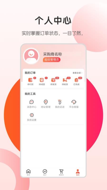 开心虎严选app最新版下载