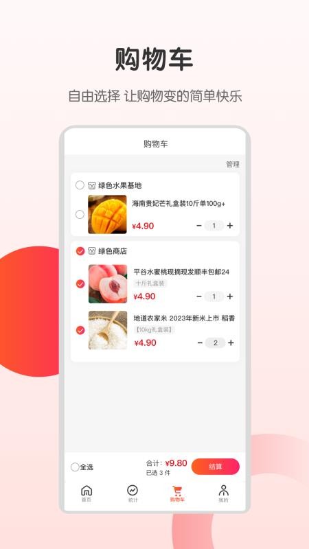 开心虎严选app最新版下载