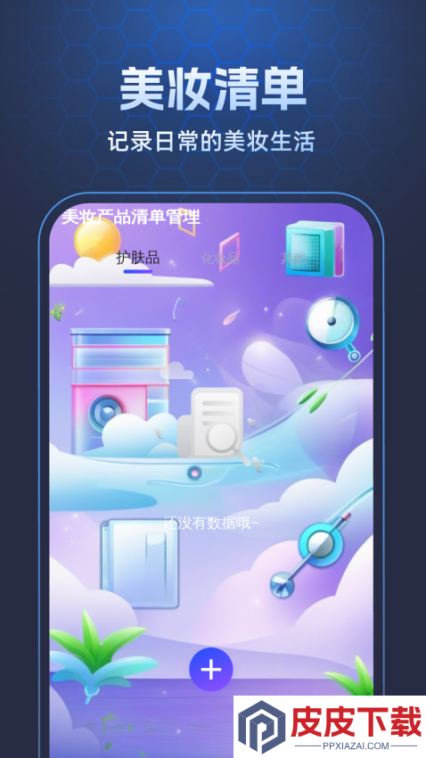 超能省电助手App下载