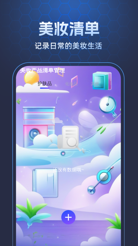 超能省电助手App下载