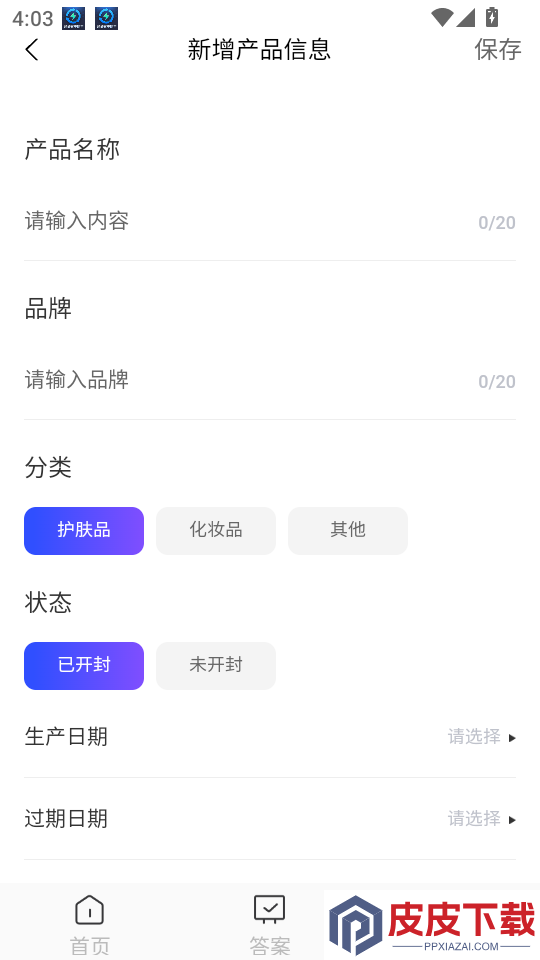 超能省电助手App下载