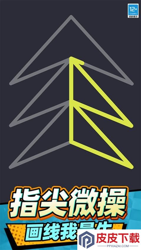 管线拼图最新版下载