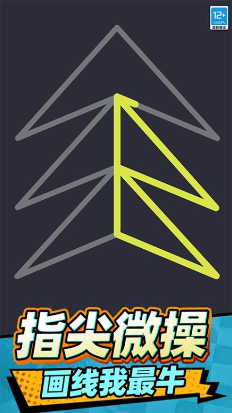 管线拼图最新版下载
