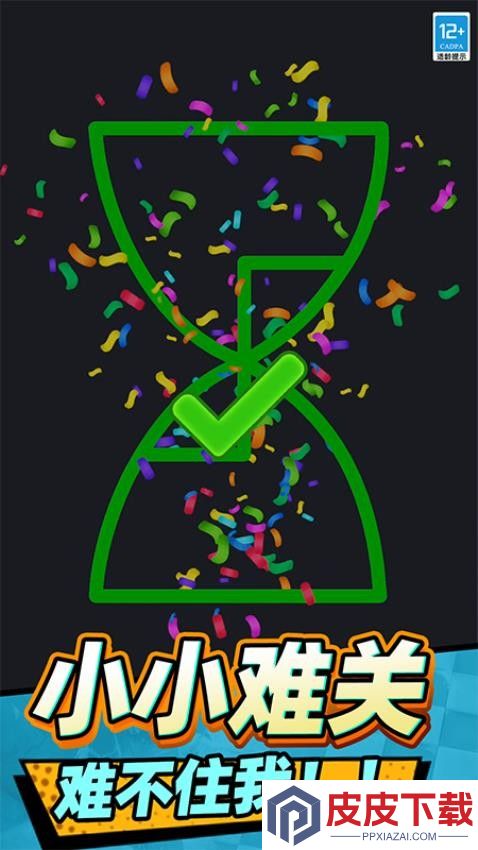管线拼图最新版下载