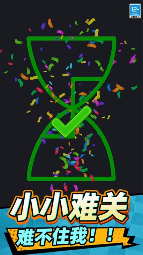 管线拼图最新版下载