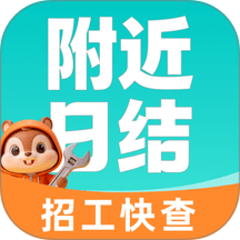 附近日结直聘官网版