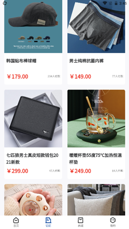 晴眠软件手机版下载