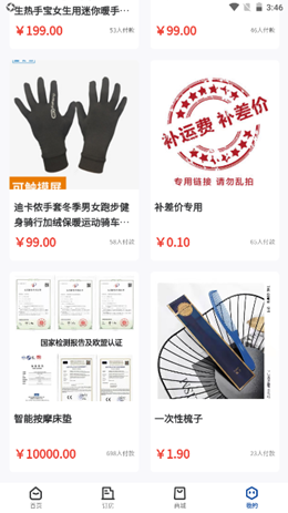晴眠软件手机版下载
