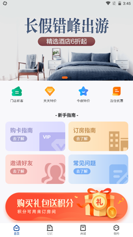晴眠软件手机版下载