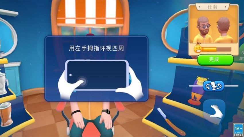我的沙龙小屋游戏手机版下载