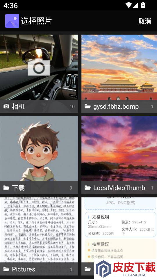 精美证件照轻松照最新版下载
